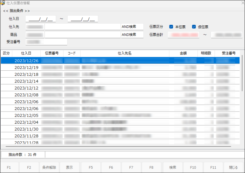 kintone 原価管理 製造業 事例 売上管理 工場 製造日報