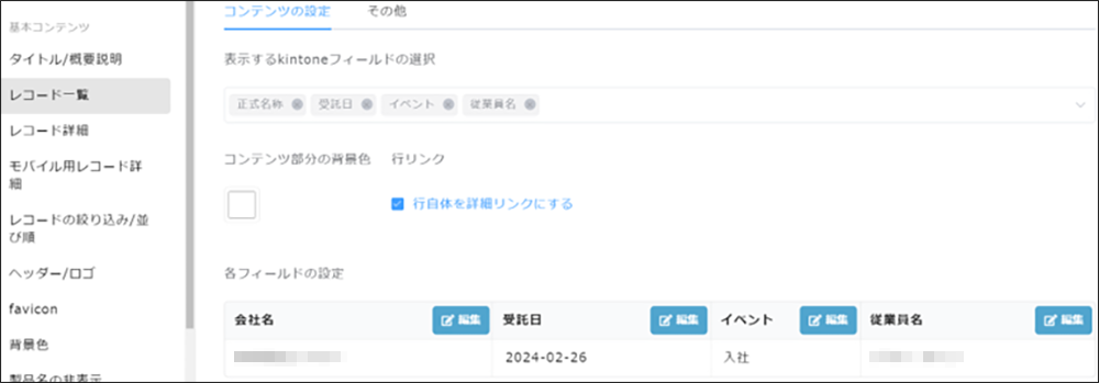 crm戦略