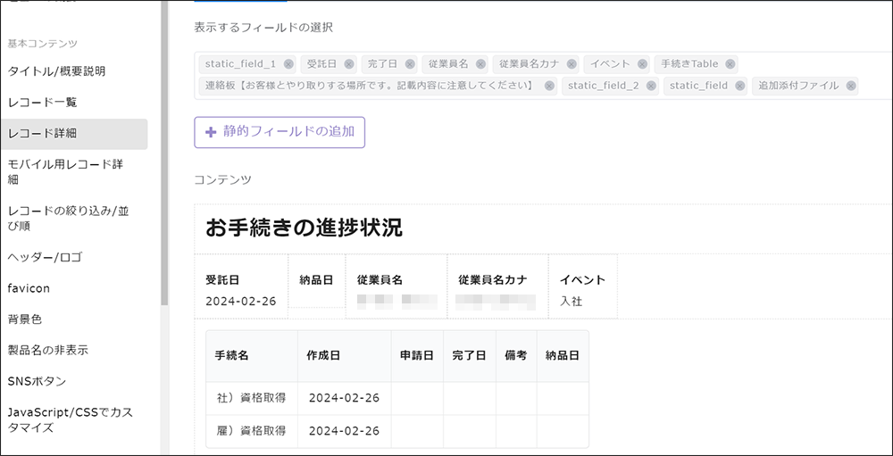crm戦略