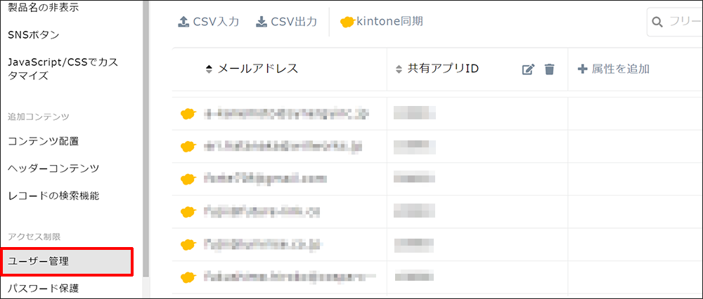 crm戦略