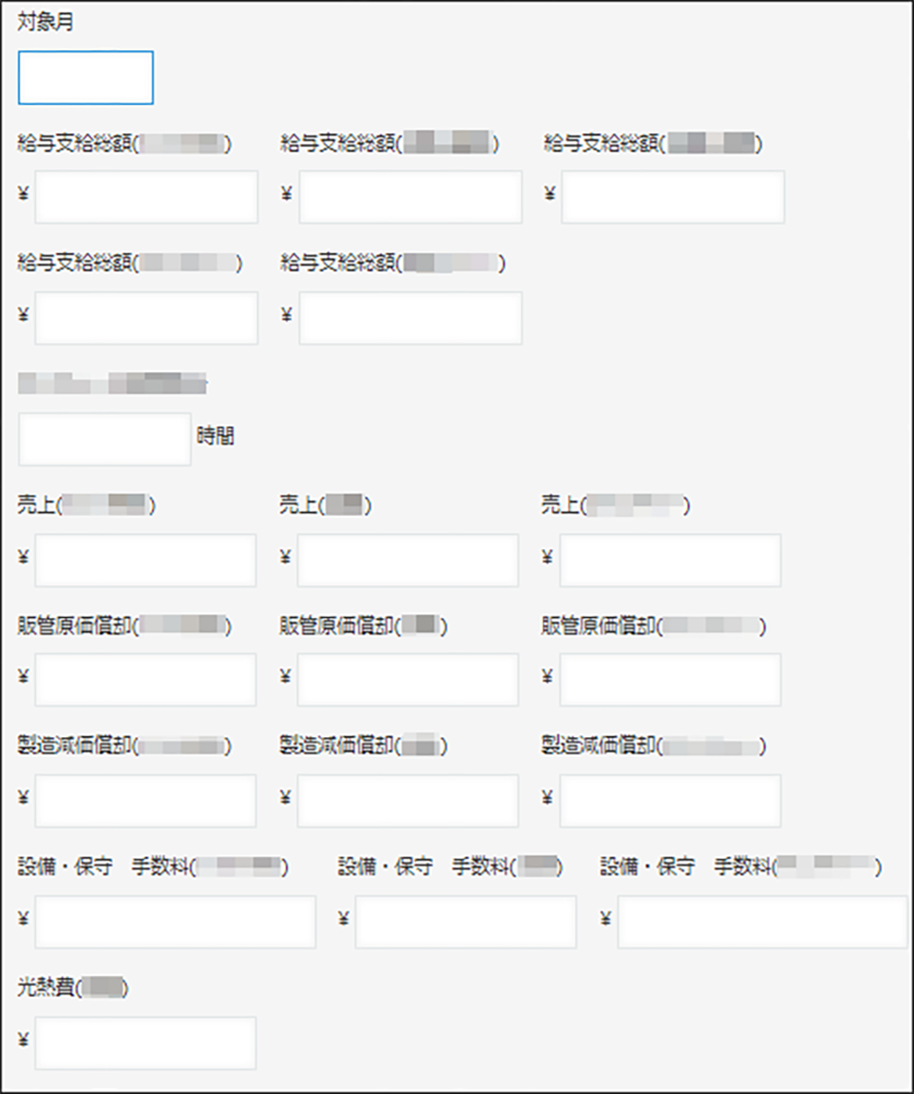 kintone 採算管理