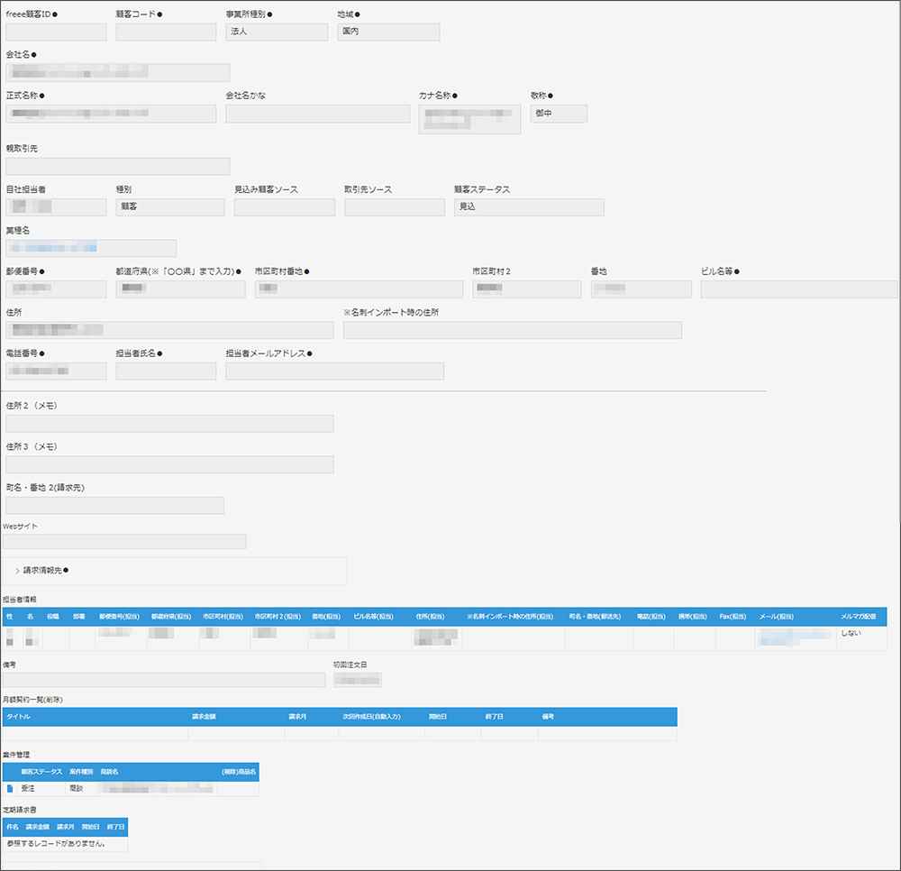 kintone Salesforce 移行