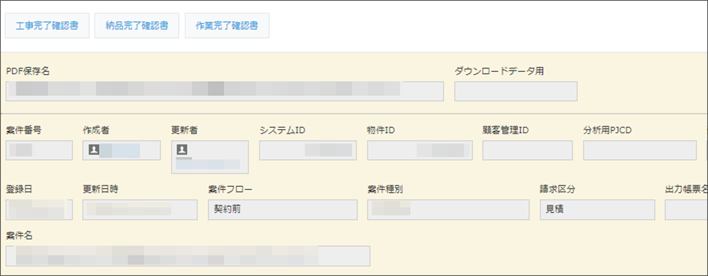 kintone freeeサイン連携