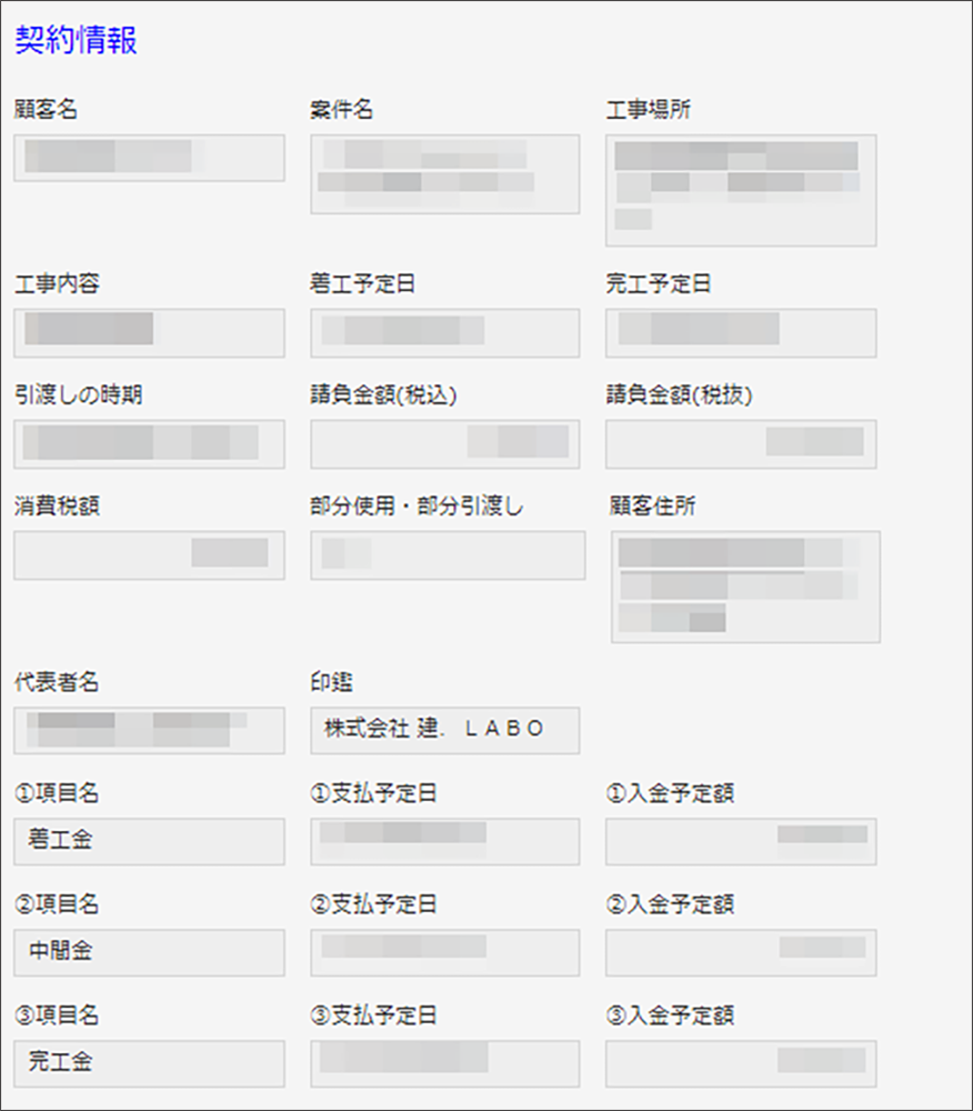 kintone 電子サイン