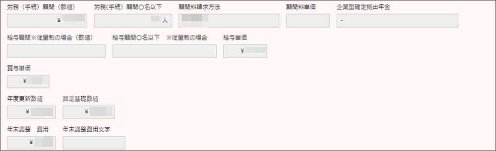 kintone 請求書