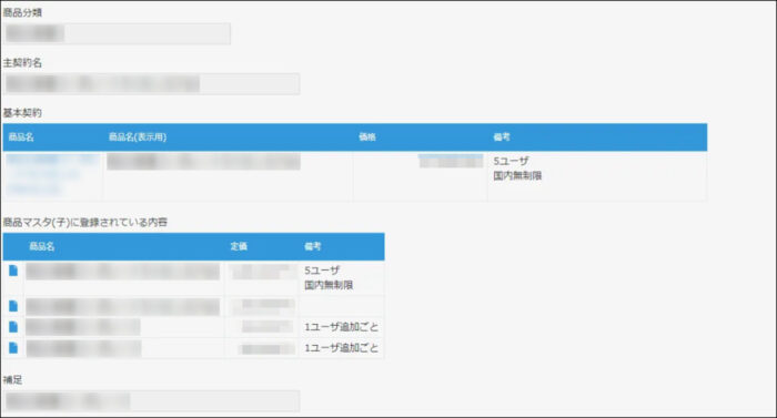 株式会社コムデック　