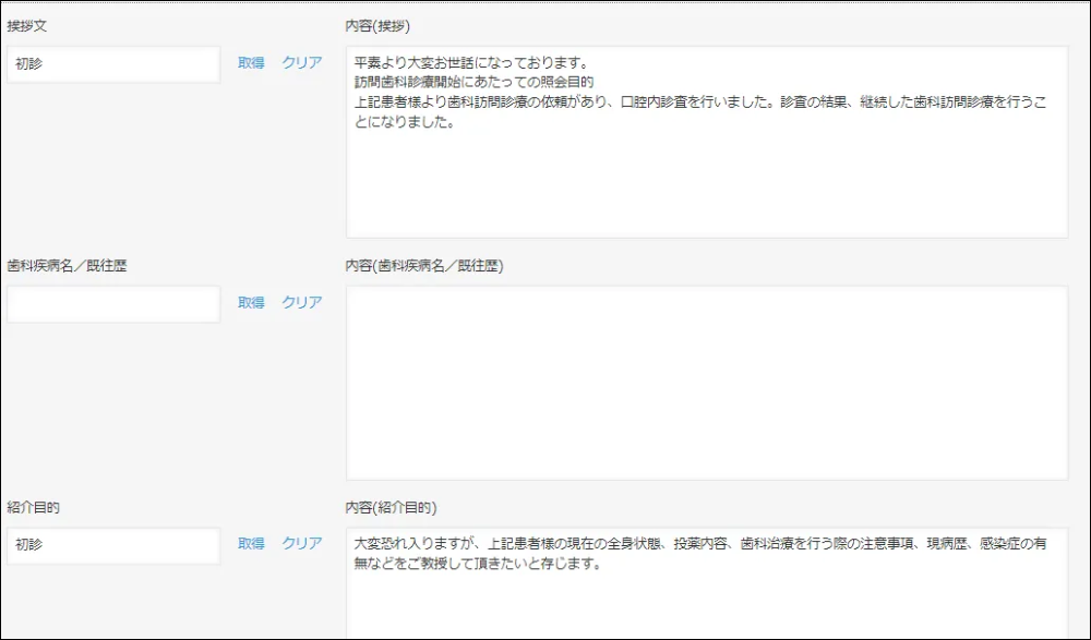 定型文