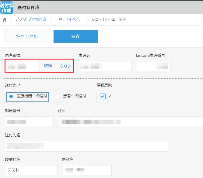 送付状
