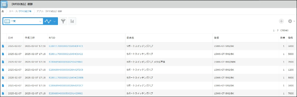 棚卸アプリ