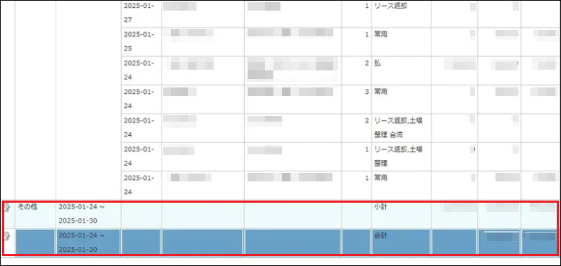 一覧表示