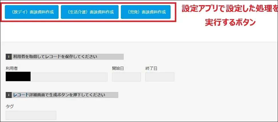 アプリに保存