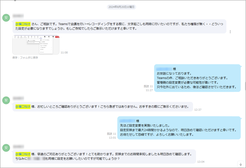 Microsoft365運用サポート
