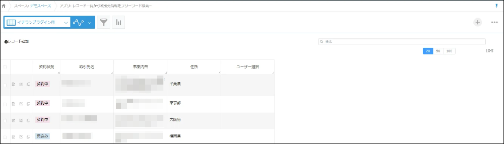 イチランプラグイン