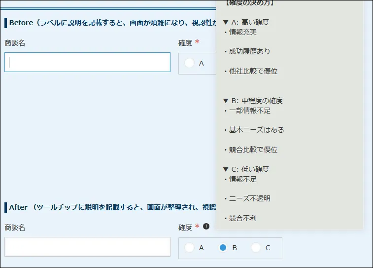 一覧画面と追加画面では違う説明文やリンクを表示