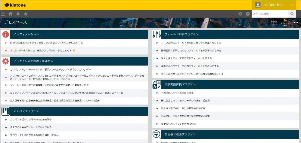 デモ環境