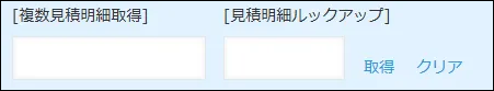 選択レコード表示フィールド