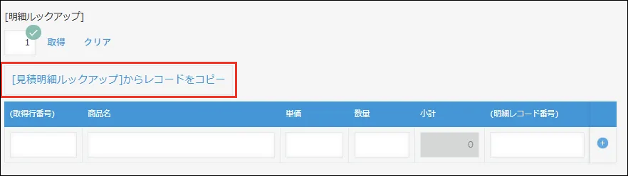 コピーボタン