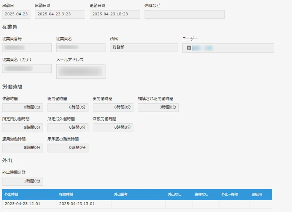 kintone 勤怠管理