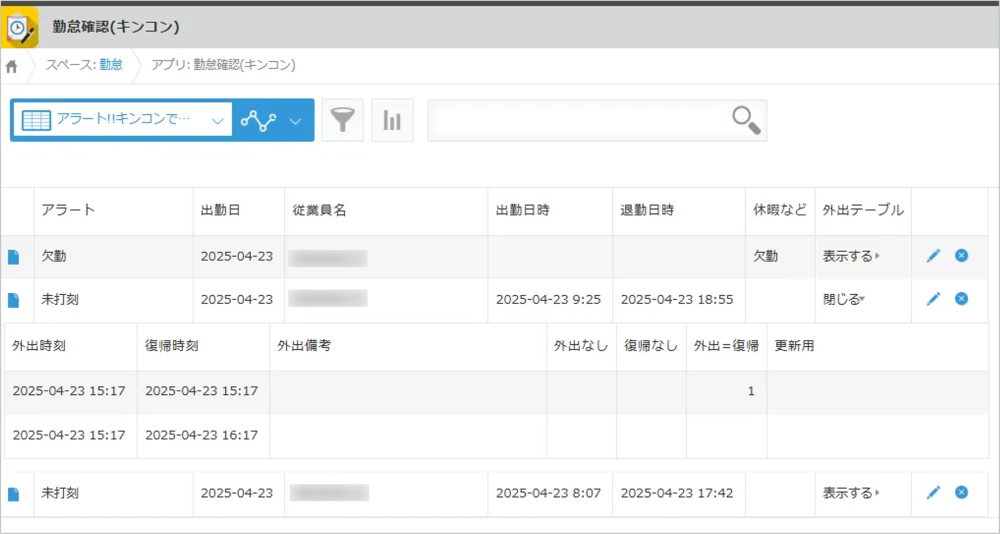 kintone 勤怠管理
