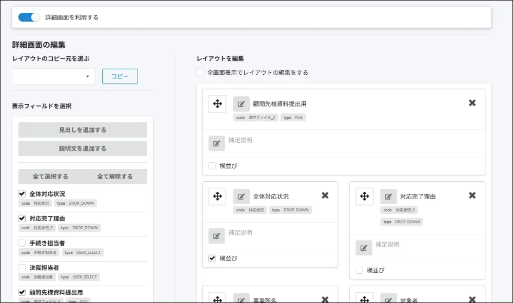 アプリの公開する項目