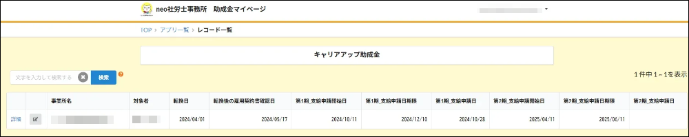 対象者、支給開始日、申請期限などがひと目で分かるように