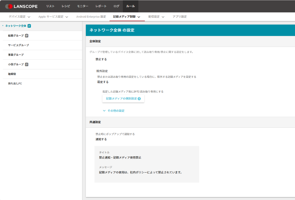 資産管理ツール