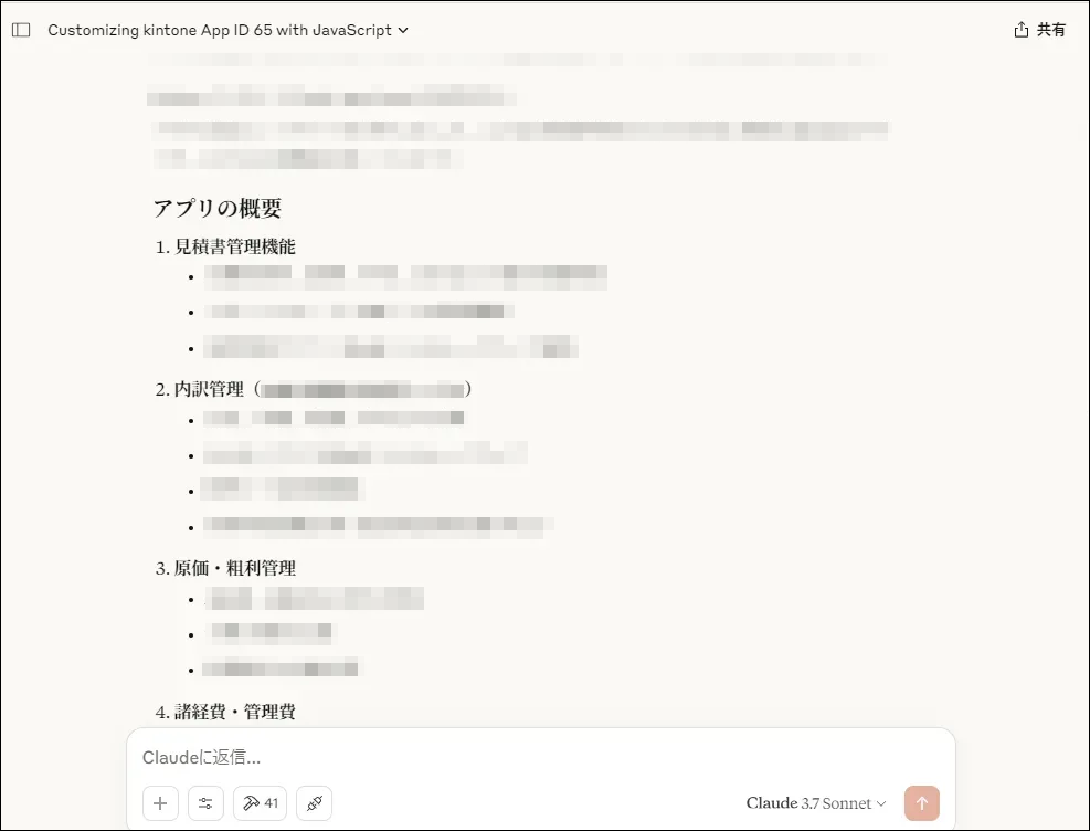 分析結果