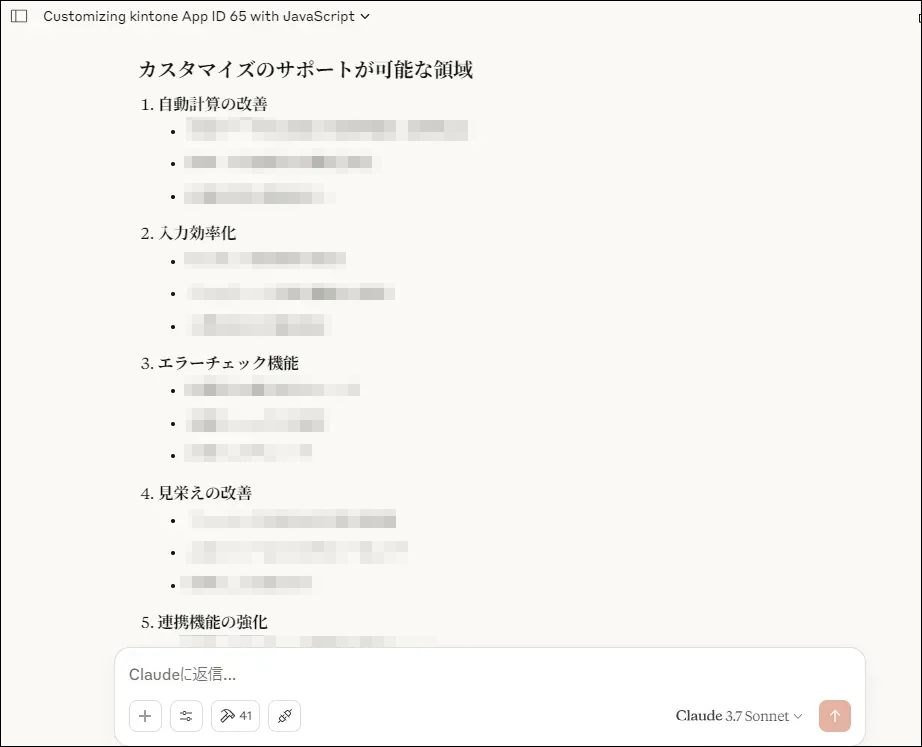 AIの提案