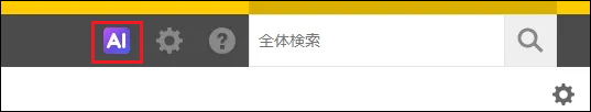 「AI」アイコン