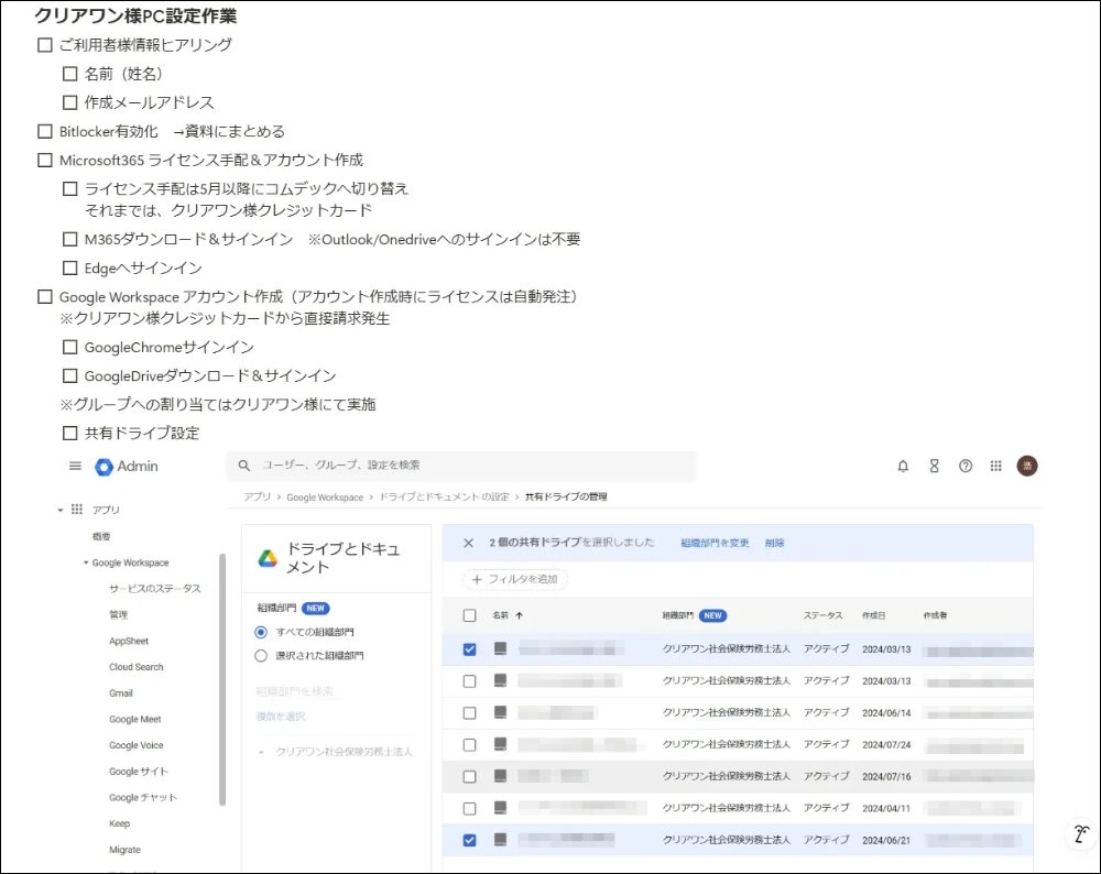 現地での作業手順を記録し、社内ノウハウとして蓄積