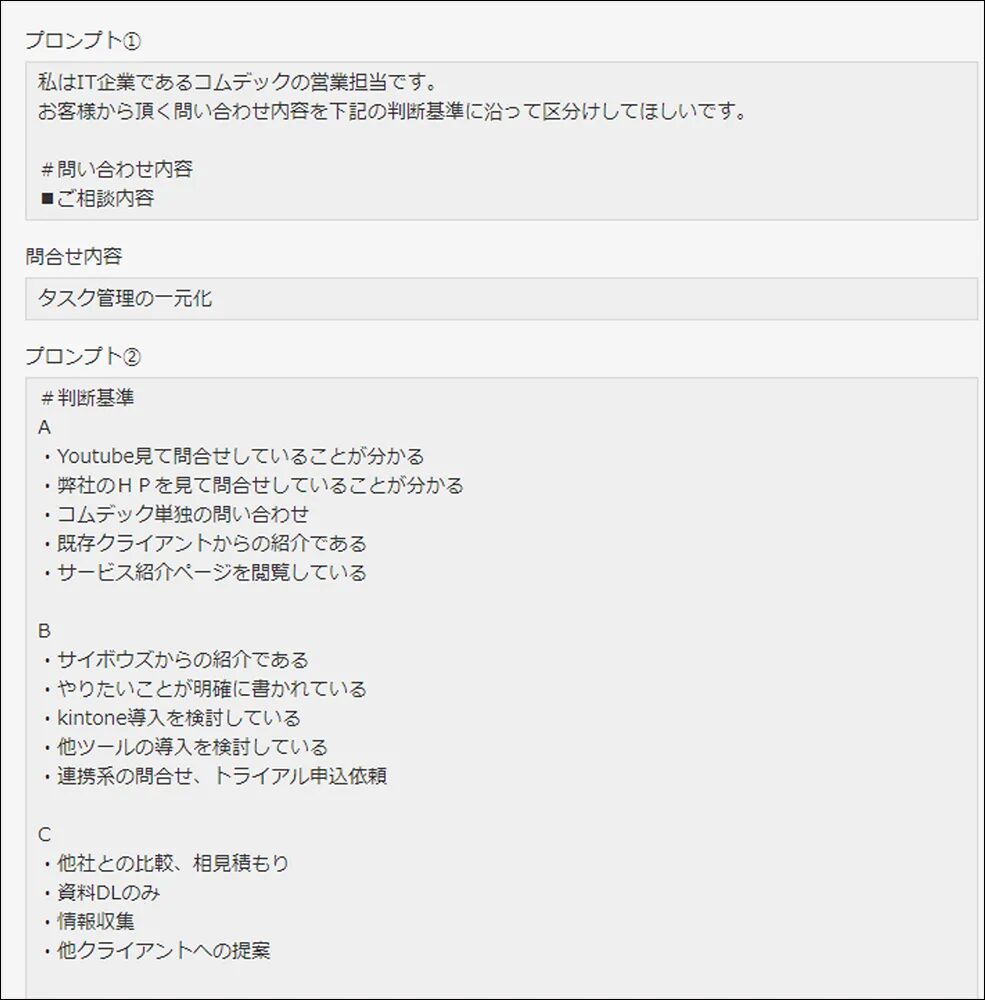 プロンプト(指示文)