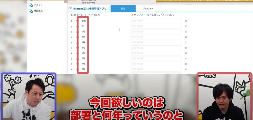 集計に不要な項目を削除