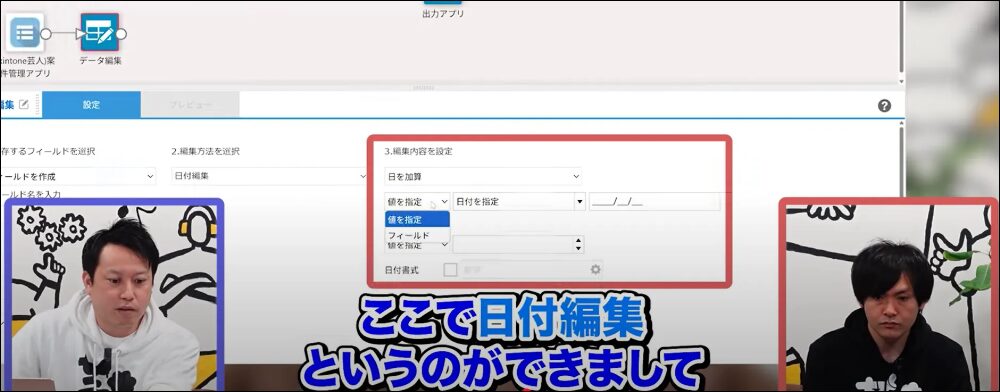 「データ編集」や「列－行変換」といったコマンドを使って調整