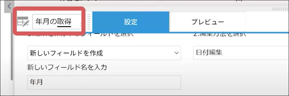処理の内容をアイコン名にしておくと分かりやすく