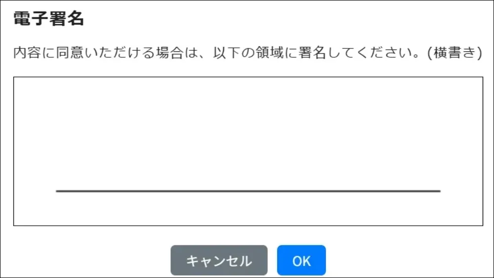 署名