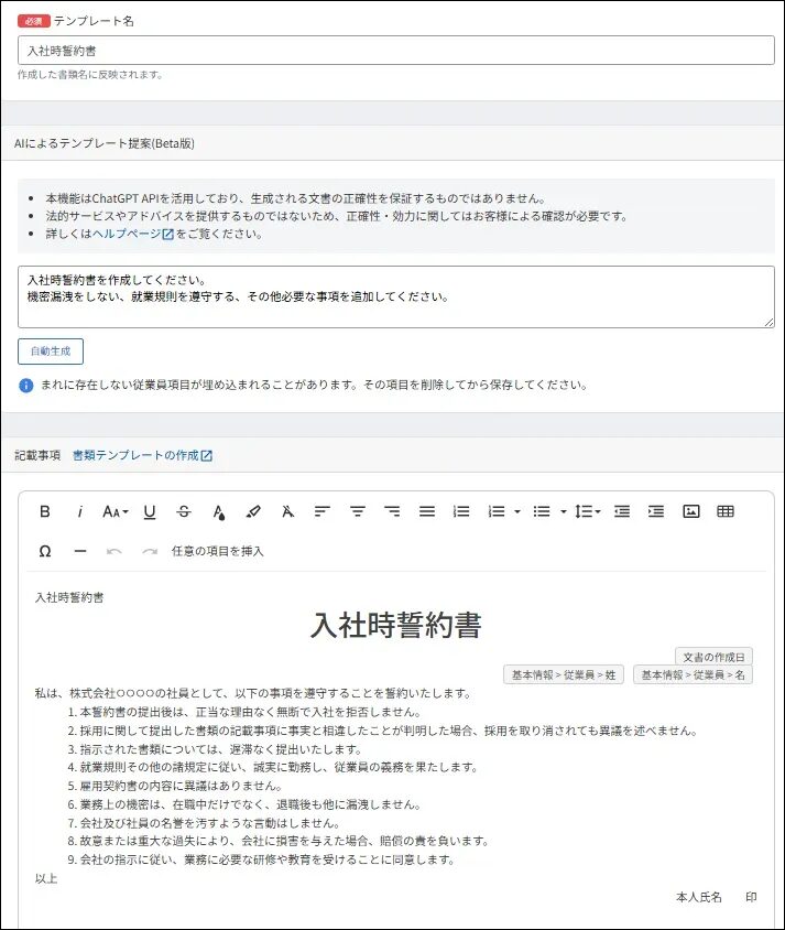 作成画面