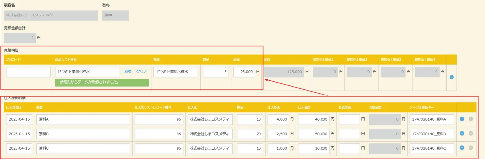 kintone 製造業