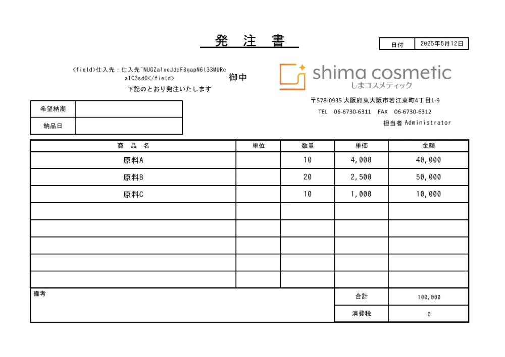 kintone 製造業