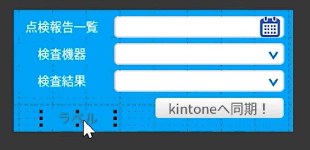 kintone　モバイル活用