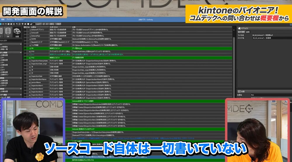 kintone　モバイル活用