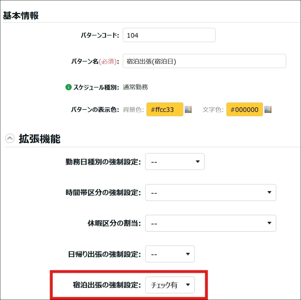デフォルトでチェックが入るように