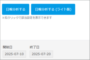 日報 AI