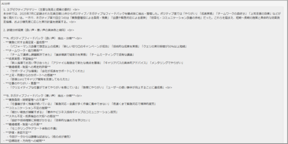 日報 AI