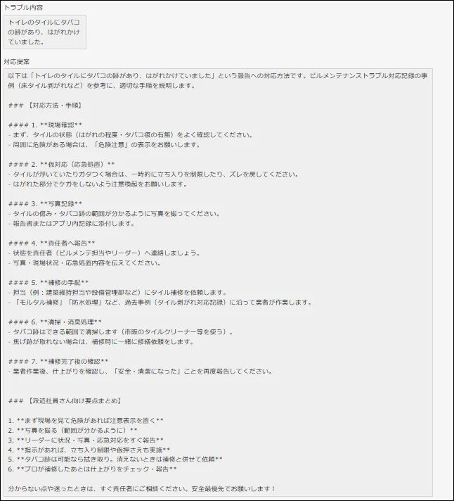 出力