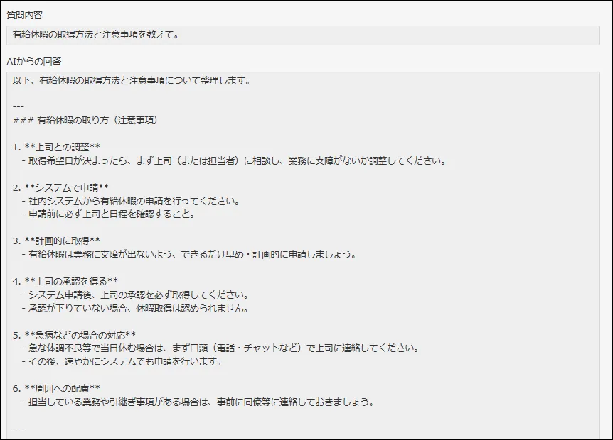 回答
