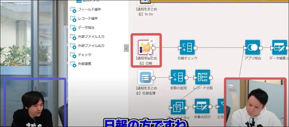 以下の2つのアプリの情報をkrewDataで集約