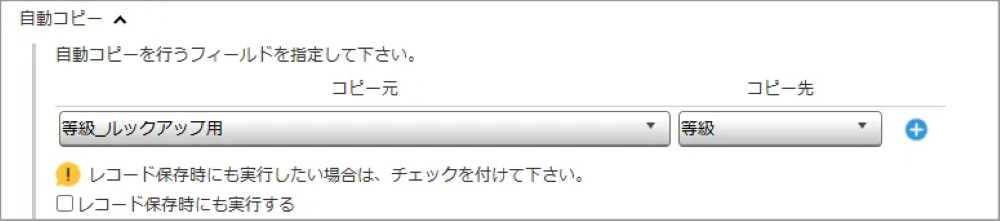 kintone 評価制度