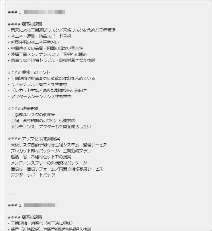 実際の出力例