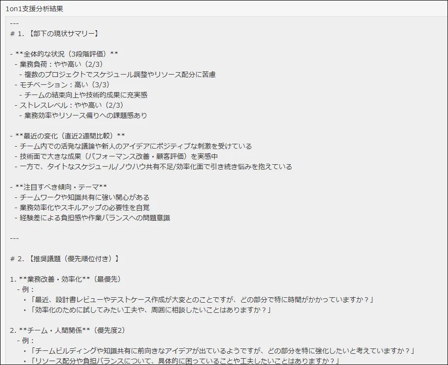 1on1支援の例