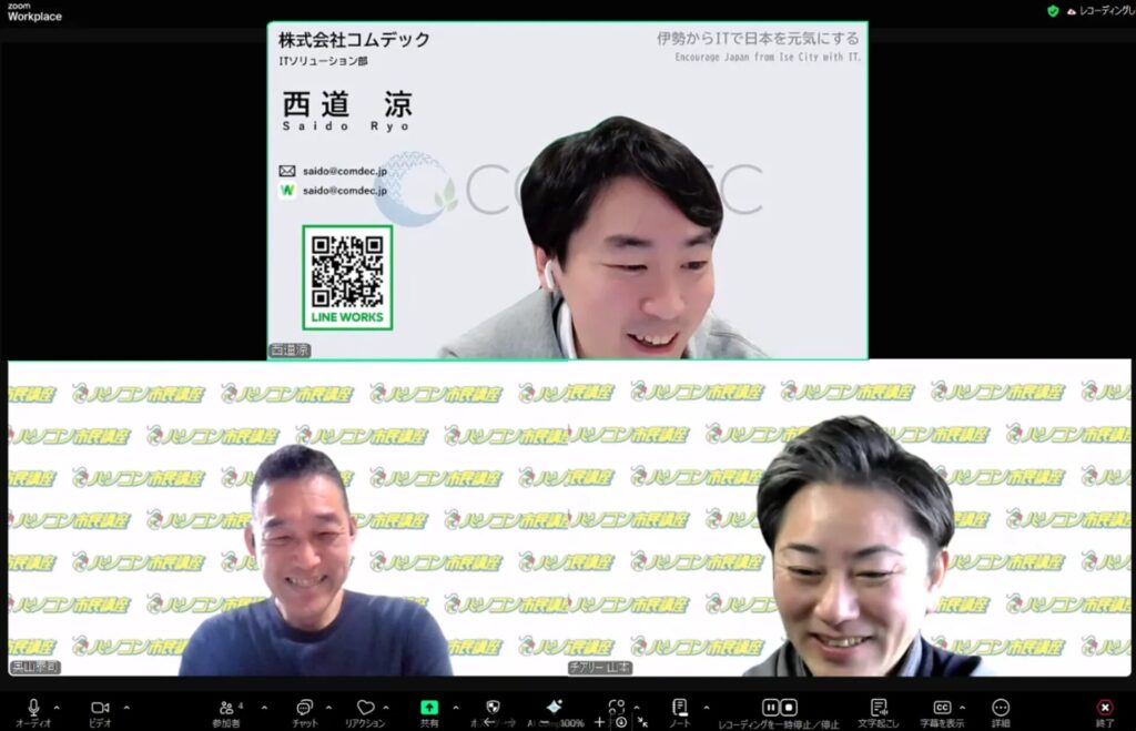株式会社チアリー